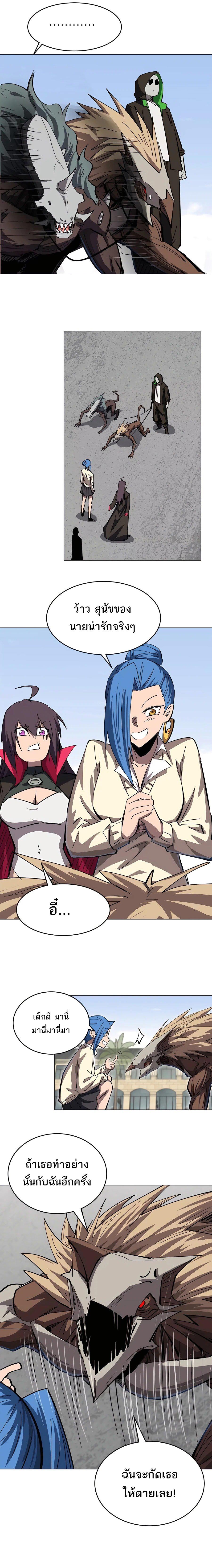 Mr.Zombie ตอนที่ 73 5