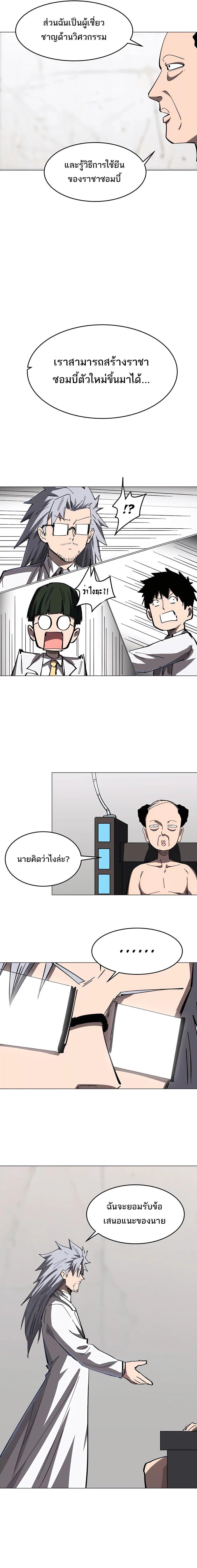 Mr.Zombie ตอนที่ 72 9