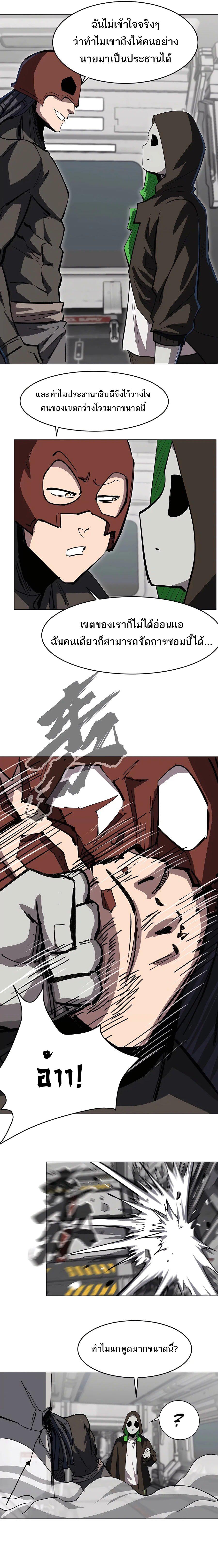Mr.Zombie ตอนที่ 73 7