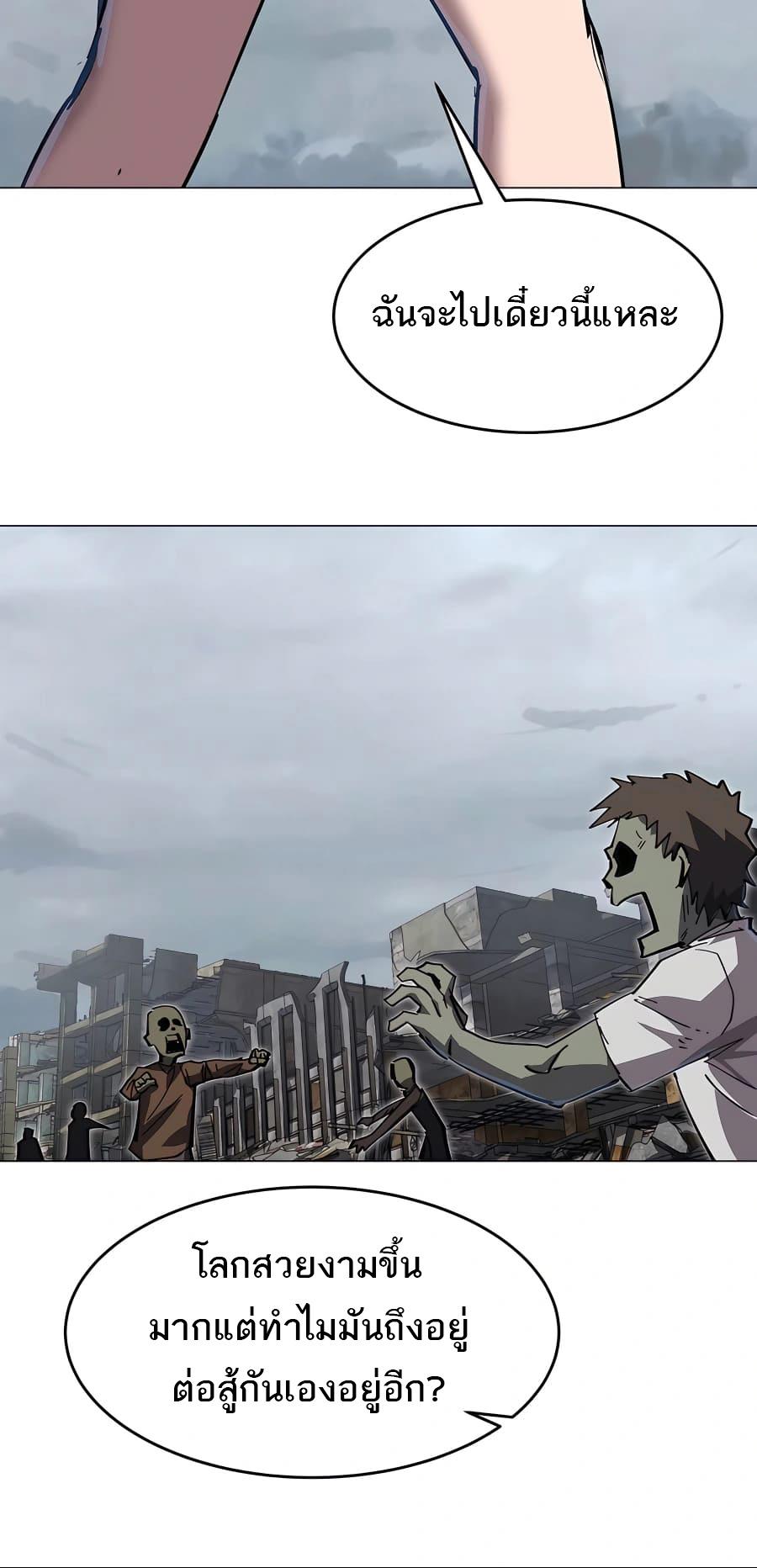 Mr.Zombie ตอนที่ 74 6