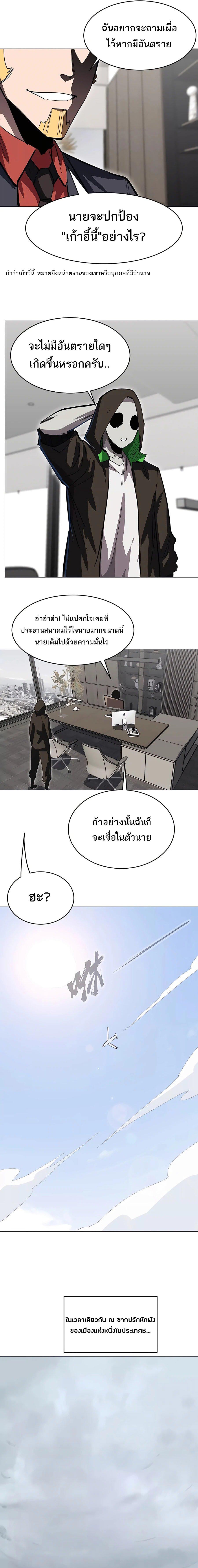 Mr.Zombie ตอนที่ 73 9