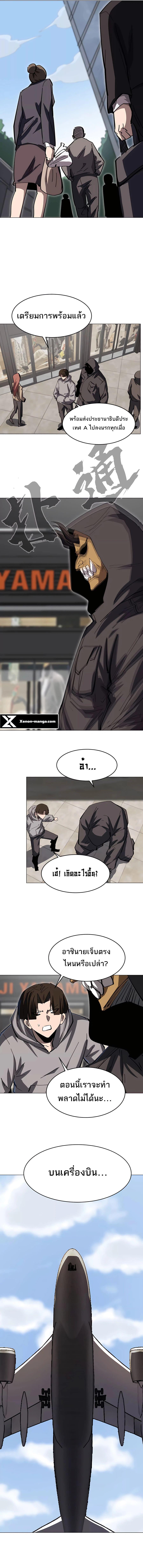 Mr.Zombie ตอนที่ 74 12