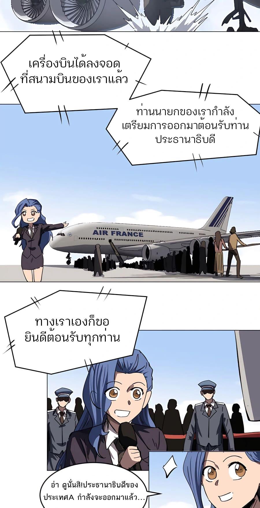 Mr.Zombie ตอนที่ 75 3
