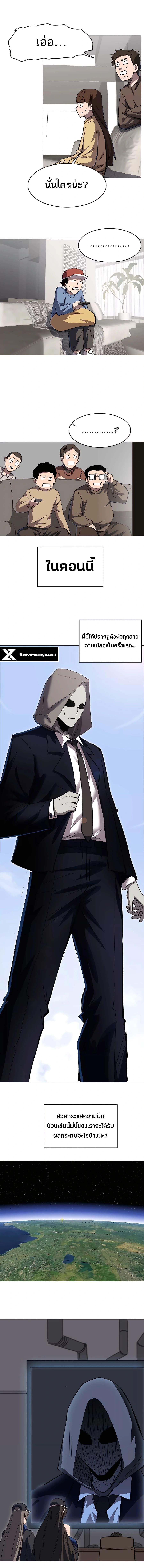 Mr.Zombie ตอนที่ 75 8