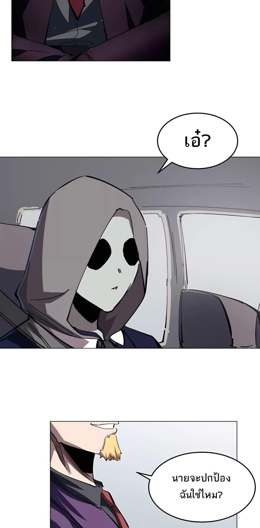 Mr.Zombie ตอนที่ 76 5