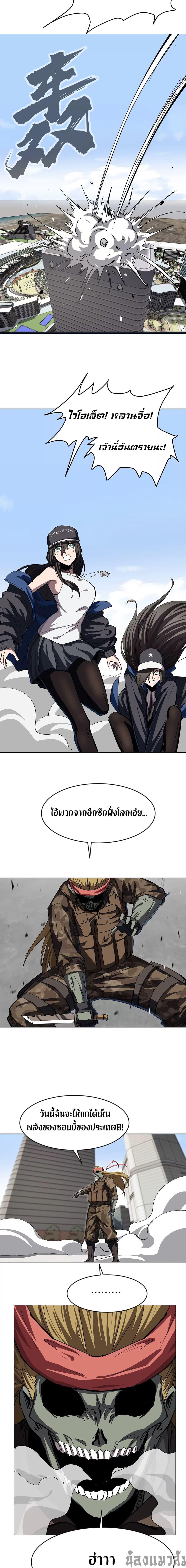 Mr.Zombie ตอนที่ 77 2
