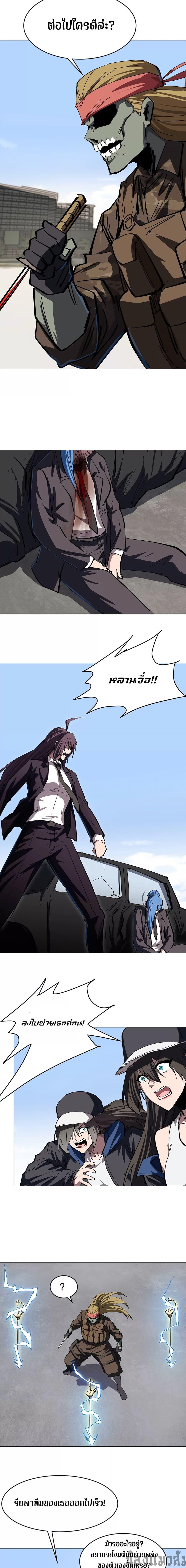Mr.Zombie ตอนที่ 77 8