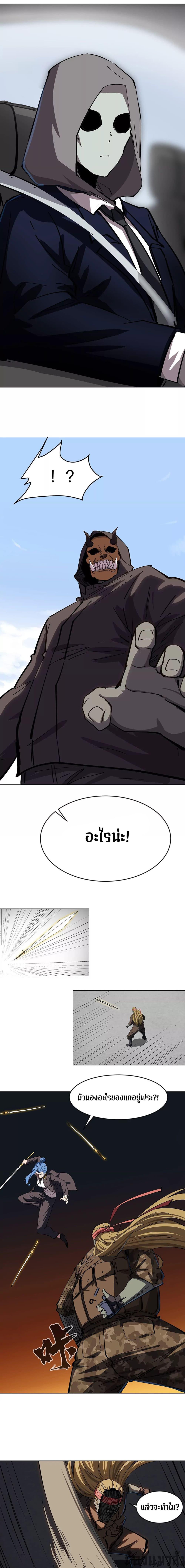 Mr.Zombie ตอนที่ 77 6