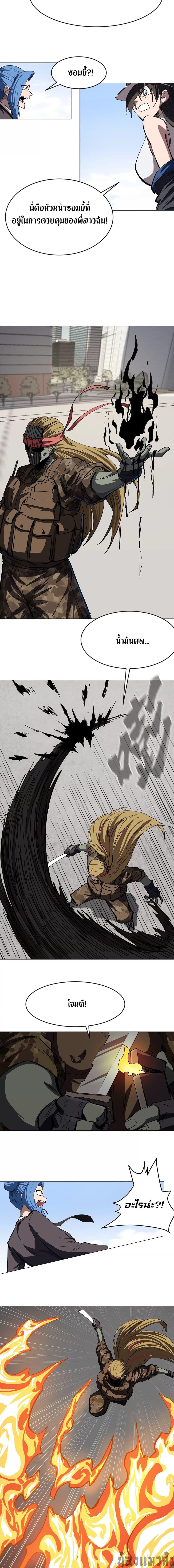 Mr.Zombie ตอนที่ 77 3