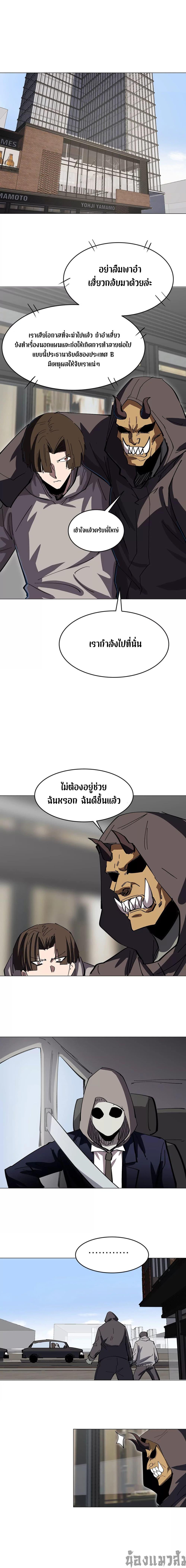Mr.Zombie ตอนที่ 77 5