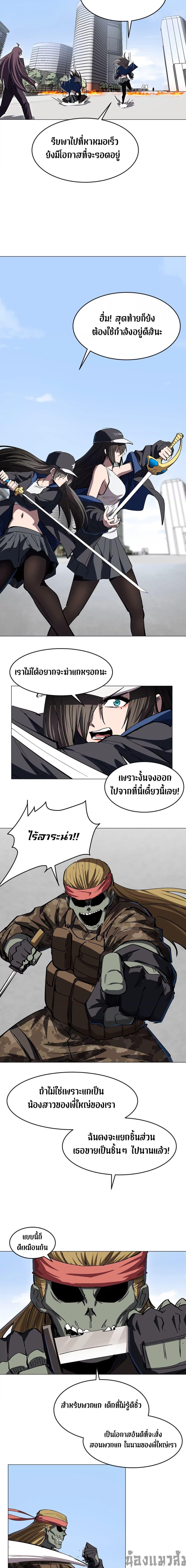 Mr.Zombie ตอนที่ 77 9