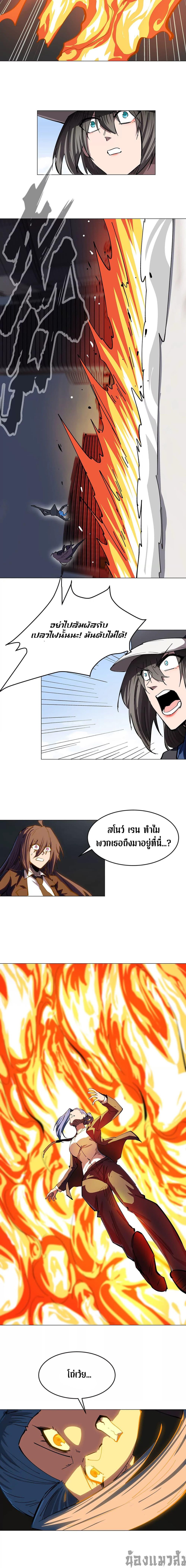 Mr.Zombie ตอนที่ 77 4