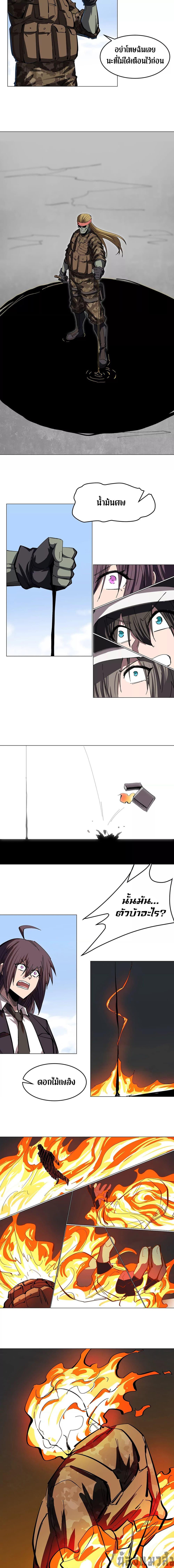 Mr.Zombie ตอนที่ 77 10