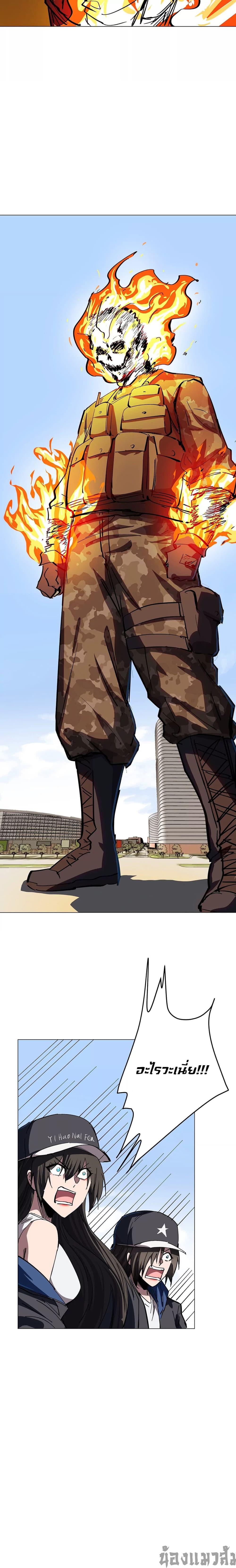 Mr.Zombie ตอนที่ 77 11