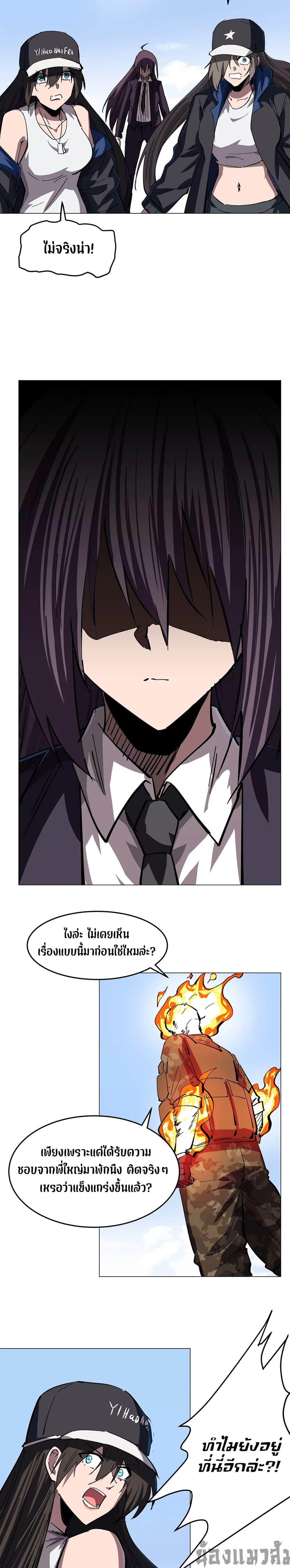 Mr.Zombie ตอนที่ 78 2