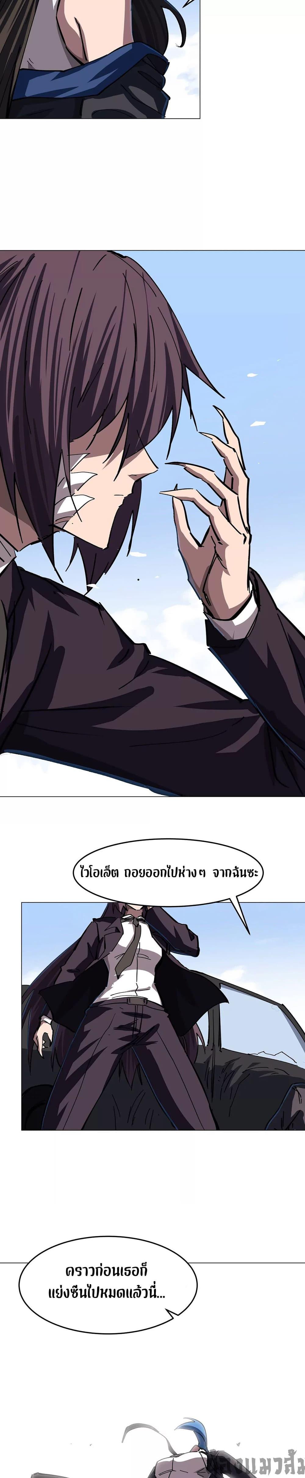 Mr.Zombie ตอนที่ 78 3