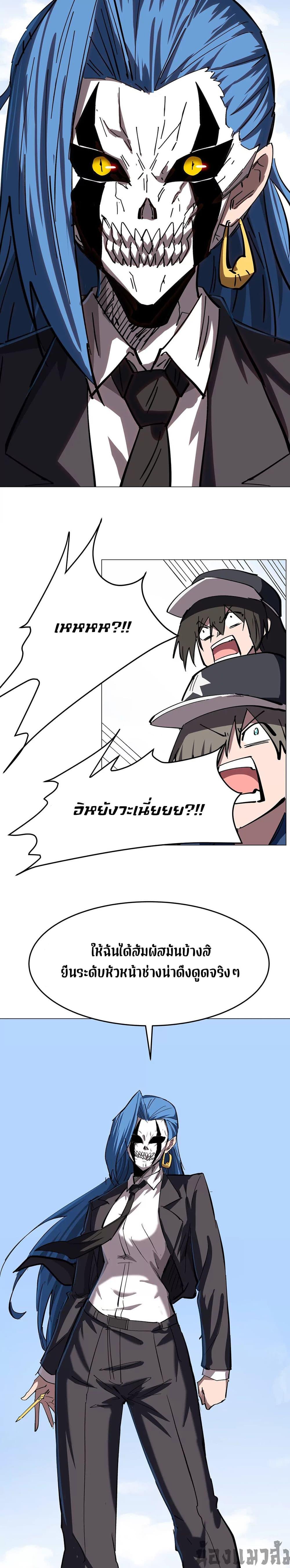 Mr.Zombie ตอนที่ 78 5