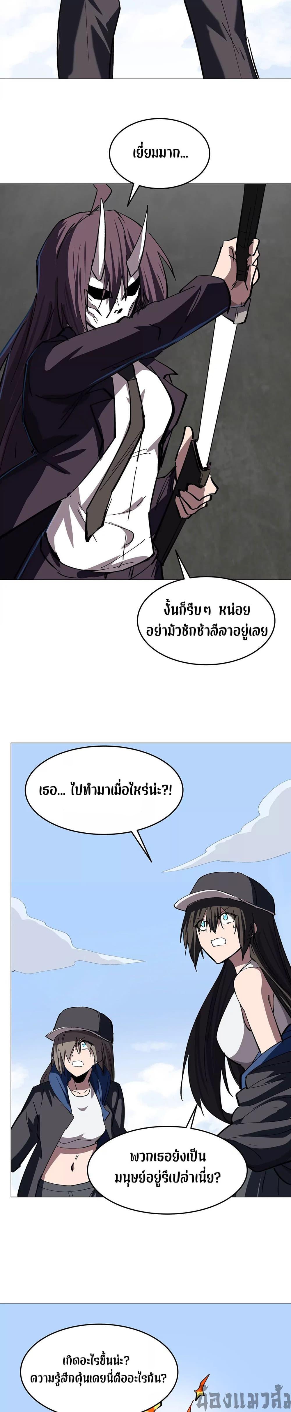 Mr.Zombie ตอนที่ 78 6