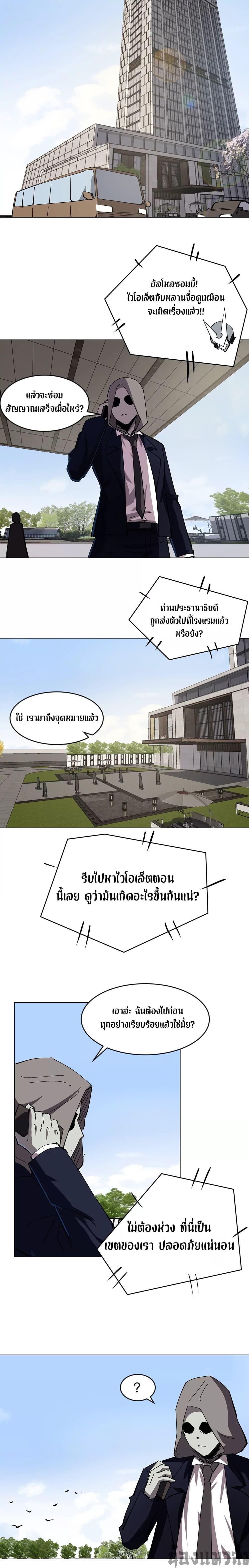 Mr.Zombie ตอนที่ 79 2