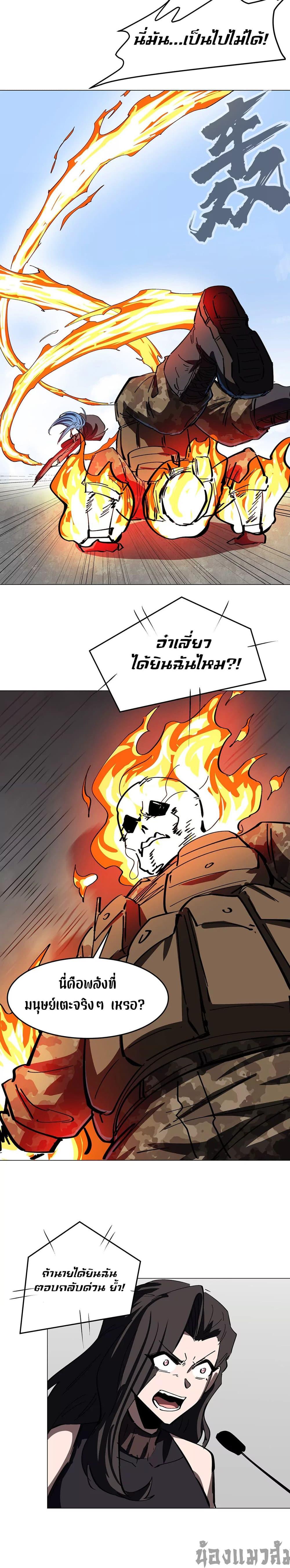 Mr.Zombie ตอนที่ 78 8