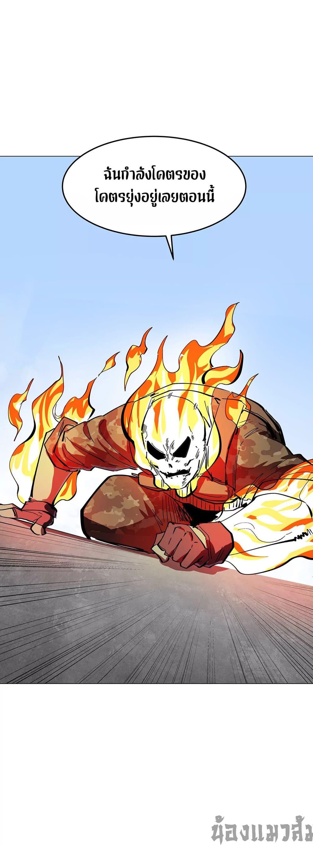 Mr.Zombie ตอนที่ 78 9