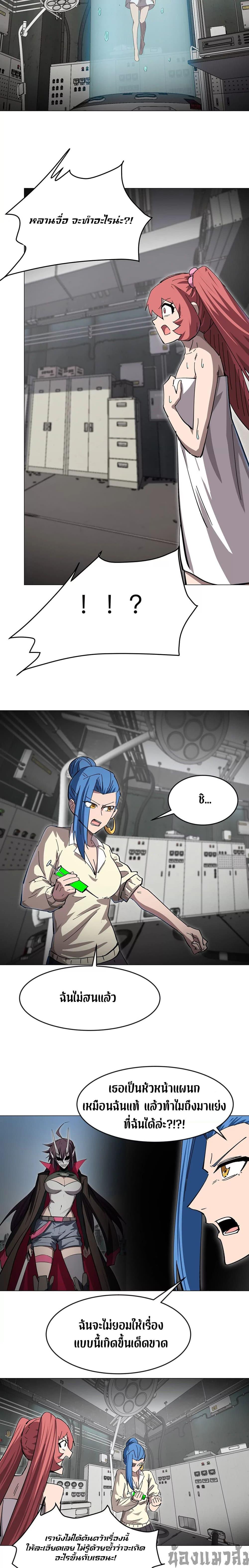 Mr.Zombie ตอนที่ 79 4