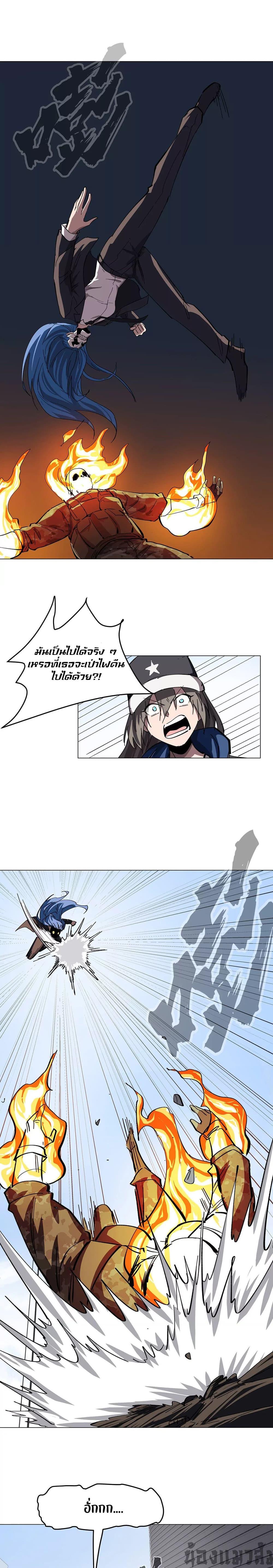 Mr.Zombie ตอนที่ 79 9