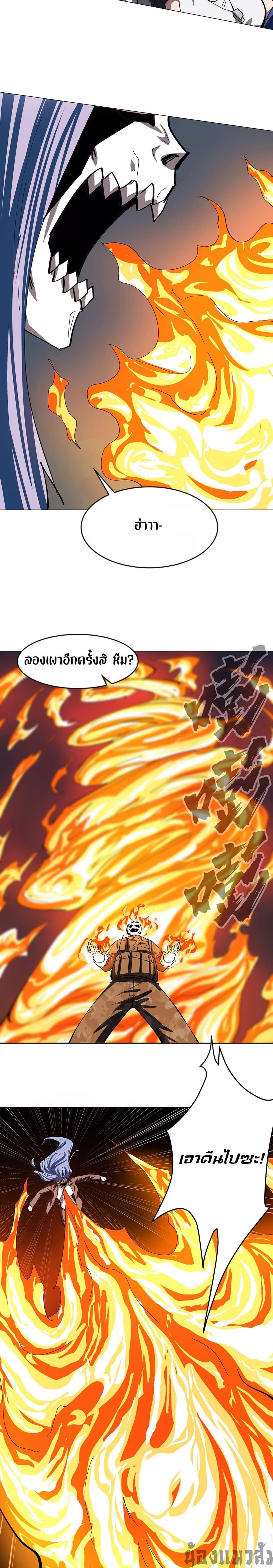 Mr.Zombie ตอนที่ 79 7