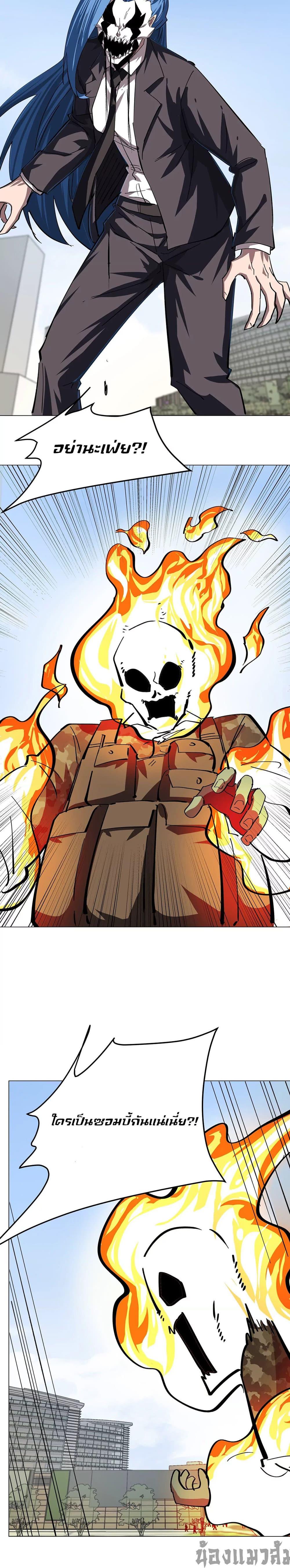 Mr.Zombie ตอนที่ 80 2