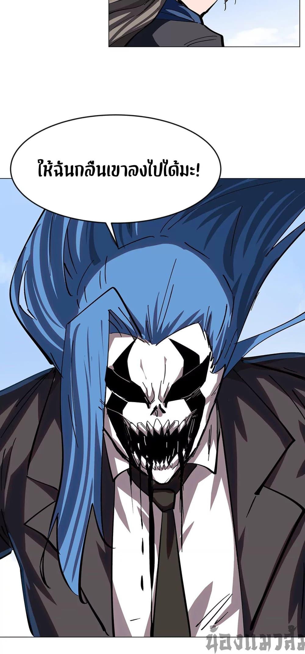 Mr.Zombie ตอนที่ 79 11