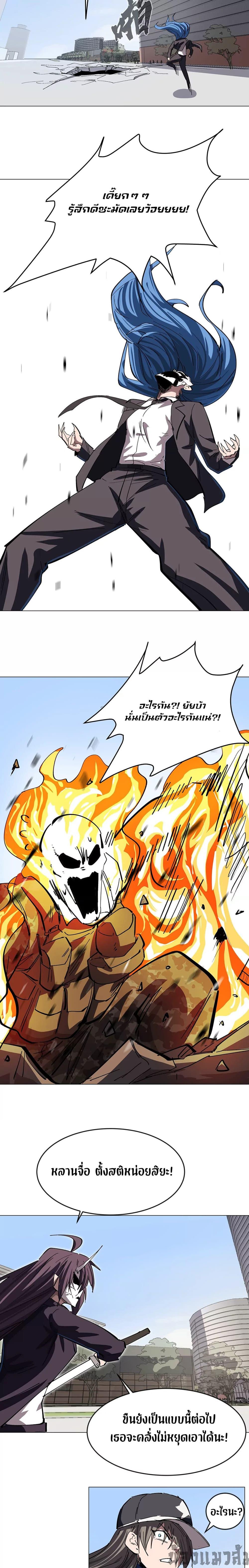 Mr.Zombie ตอนที่ 79 10