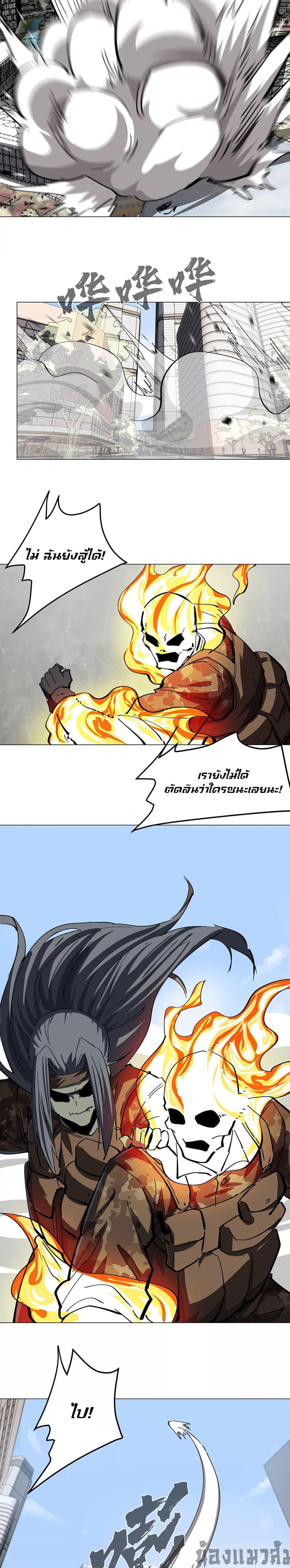 Mr.Zombie ตอนที่ 80 5