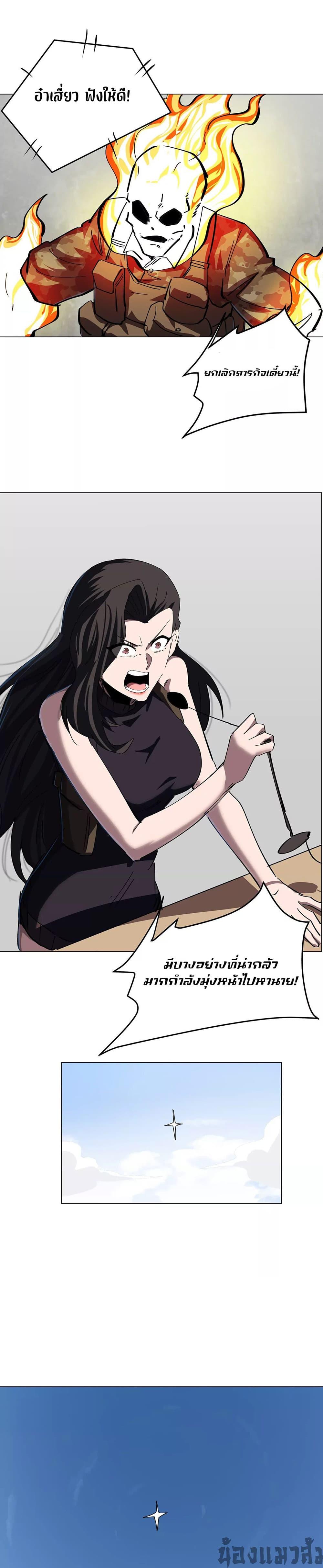 Mr.Zombie ตอนที่ 80 3