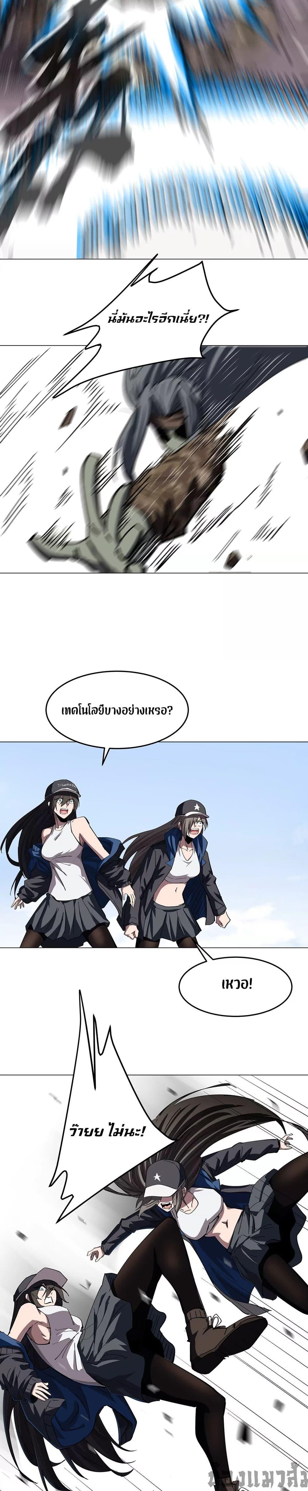 Mr.Zombie ตอนที่ 80 8