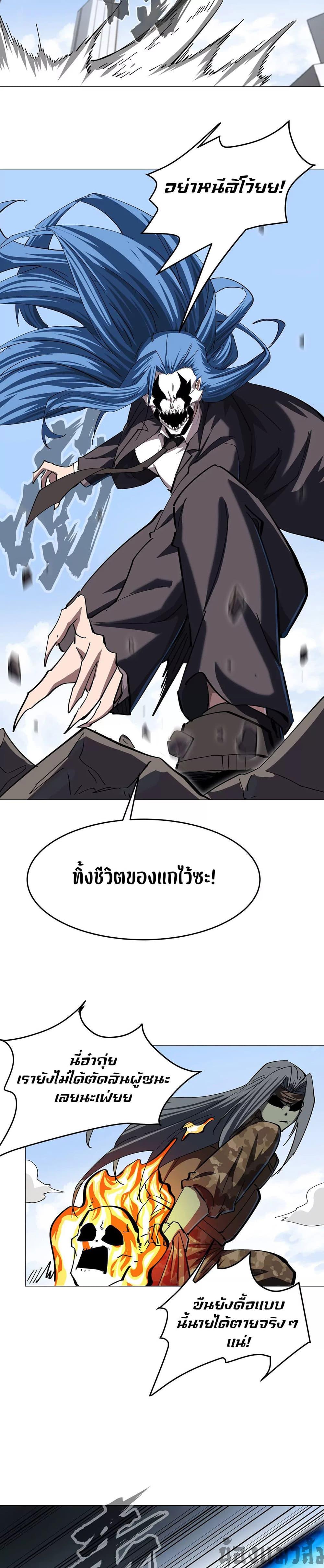 Mr.Zombie ตอนที่ 80 6
