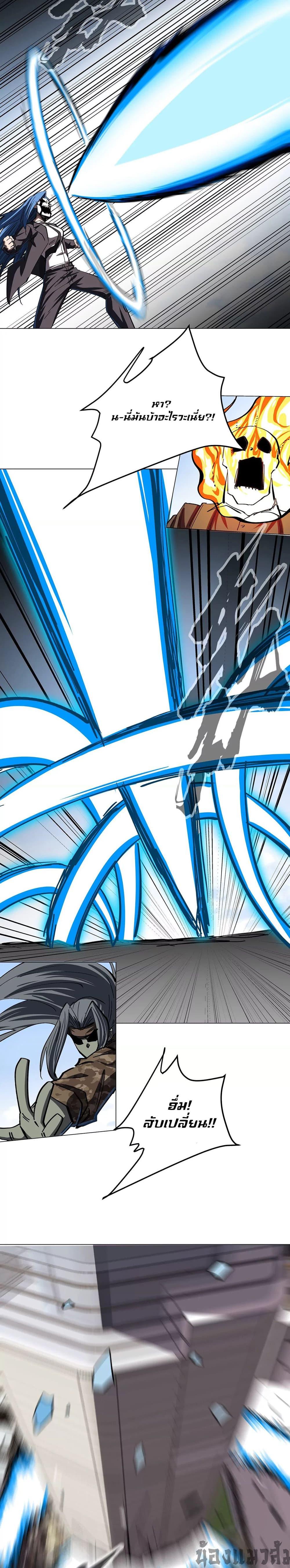 Mr.Zombie ตอนที่ 80 7