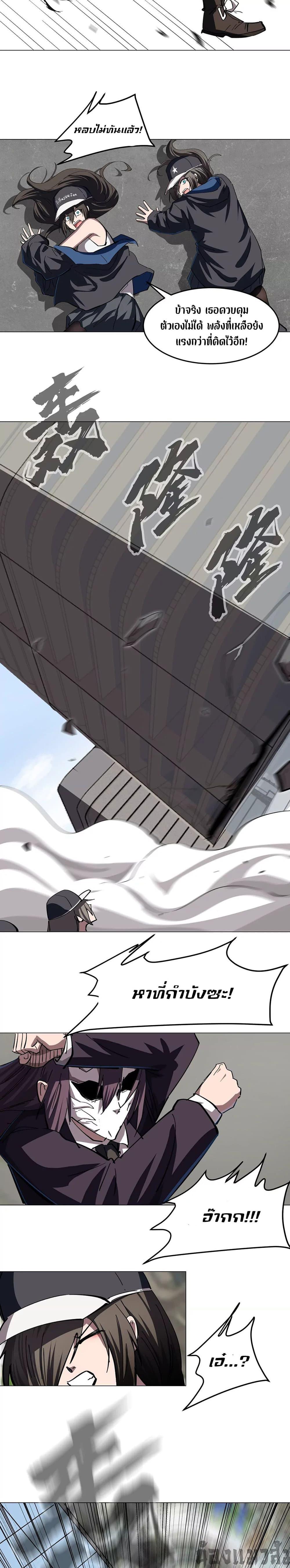 Mr.Zombie ตอนที่ 80 9