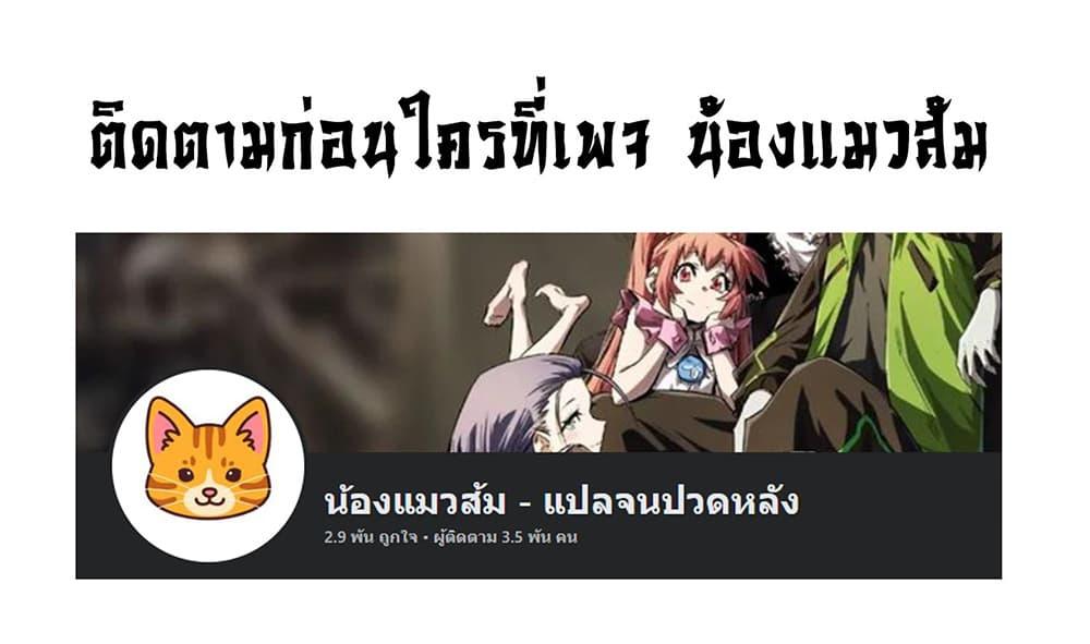 Mr.Zombie ตอนที่ 80 13