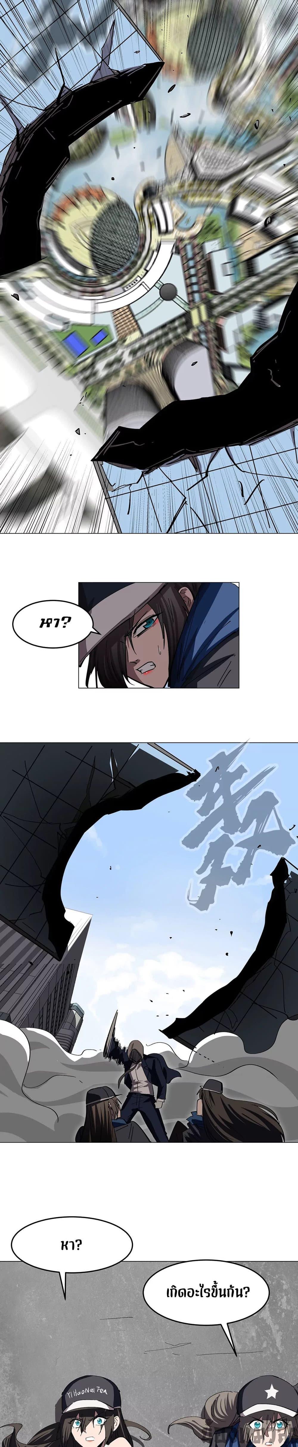 Mr.Zombie ตอนที่ 80 10