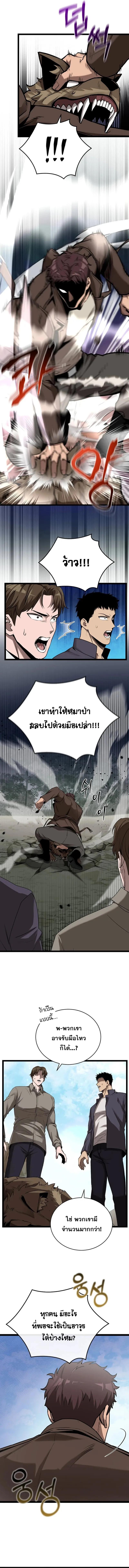 I Robbed the Storehouse of the God ตอนที่ 2 16