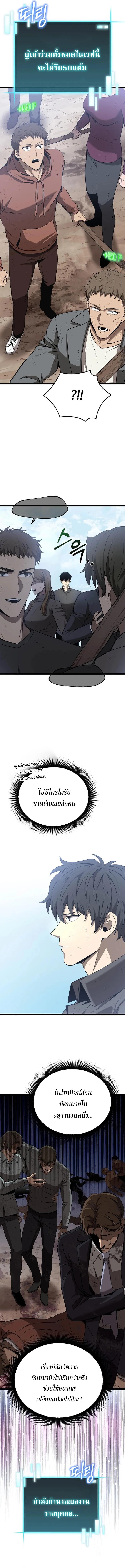 I Robbed the Storehouse of the God ตอนที่ 3 14