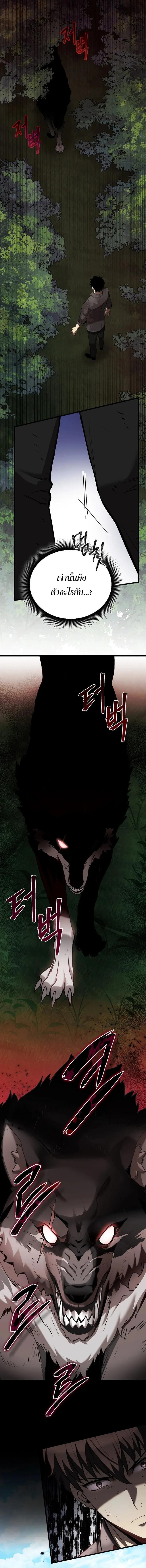 I Robbed the Storehouse of the God ตอนที่ 4 17