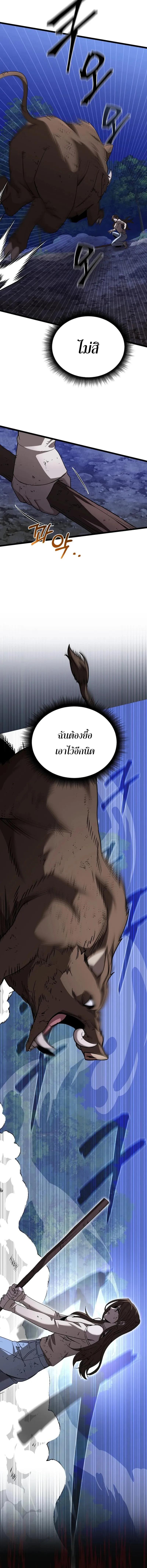 I Robbed the Storehouse of the God ตอนที่ 6 6