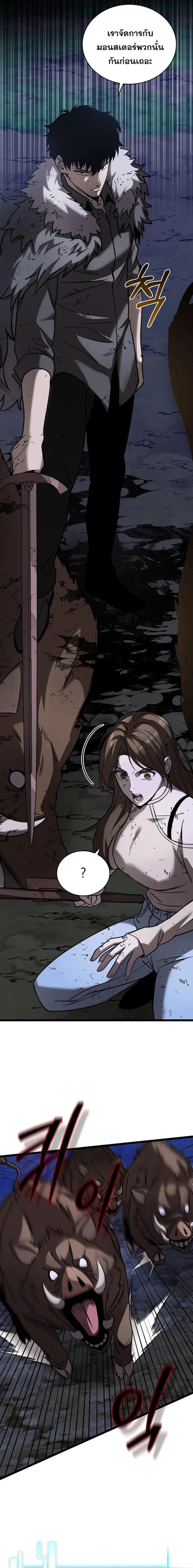 I Robbed the Storehouse of the God ตอนที่ 6 9