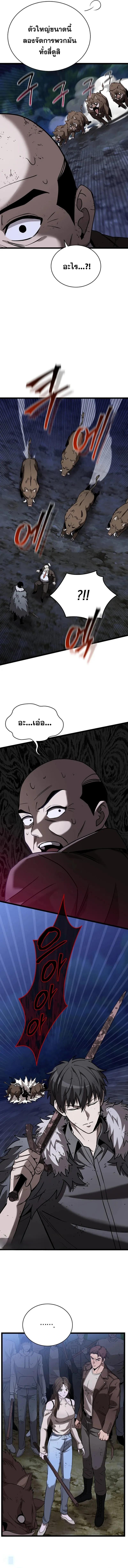 I Robbed the Storehouse of the God ตอนที่ 6 17