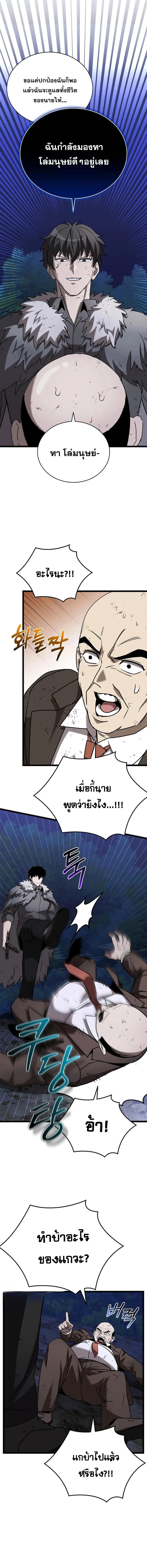 I Robbed the Storehouse of the God ตอนที่ 6 16
