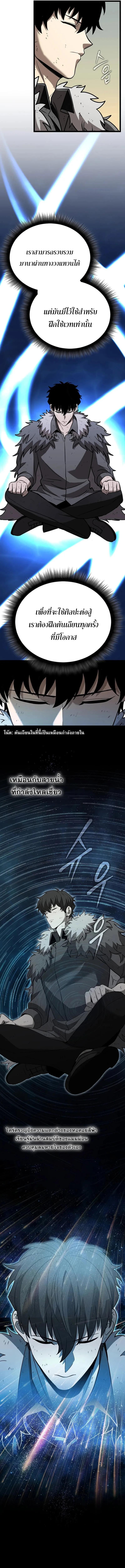 I Robbed the Storehouse of the God ตอนที่ 7 10