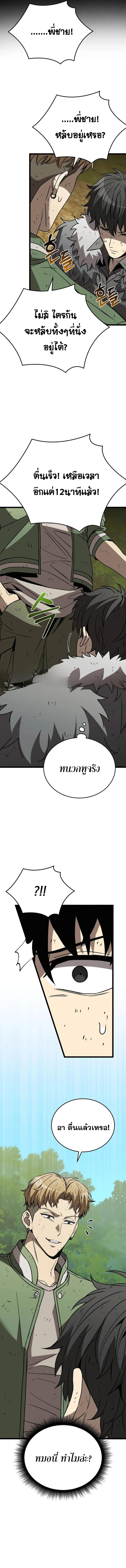 I Robbed the Storehouse of the God ตอนที่ 7 15