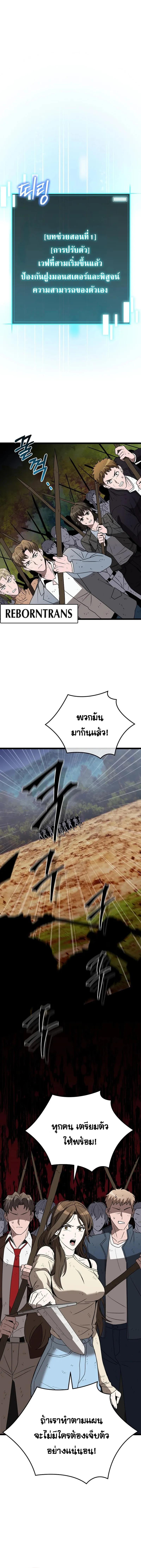 I Robbed the Storehouse of the God ตอนที่ 7 19