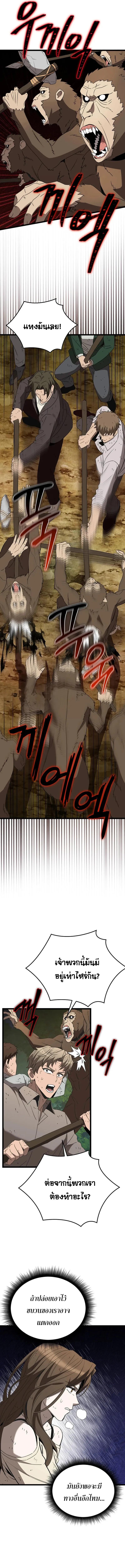 I Robbed the Storehouse of the God ตอนที่ 7 20